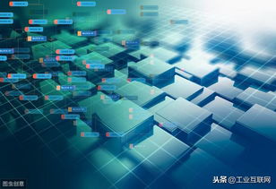 區(qū)塊鏈技術(shù)賦能物聯(lián)網(wǎng) 構(gòu)建數(shù)據(jù)可信、價值互聯(lián)的全新商業(yè)模式