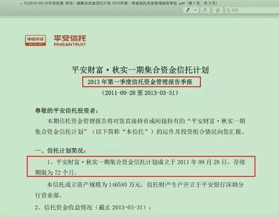 春華資本與平安信托陷股權(quán)糾紛 螞蟻金服股權(quán)處置引投資人質(zhì)疑